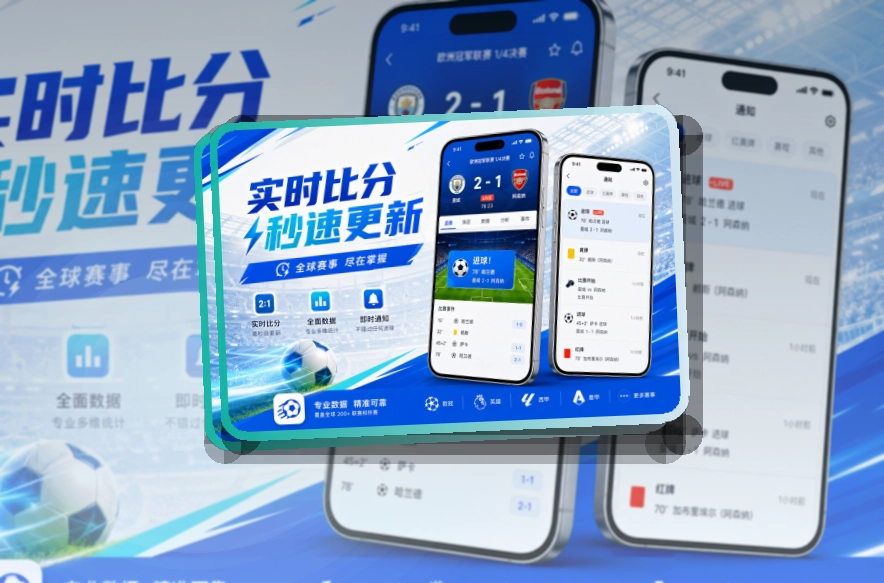万博体育移动端应用展示